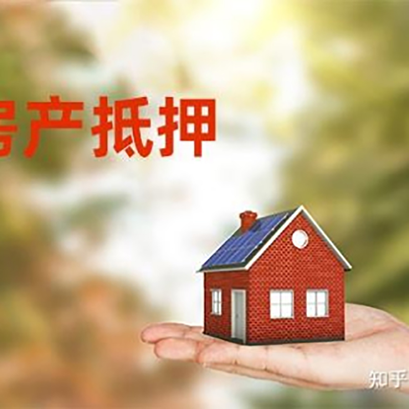 麦盖提房子抵押贷款流程|银行抵押贷款|房产抵押贷款