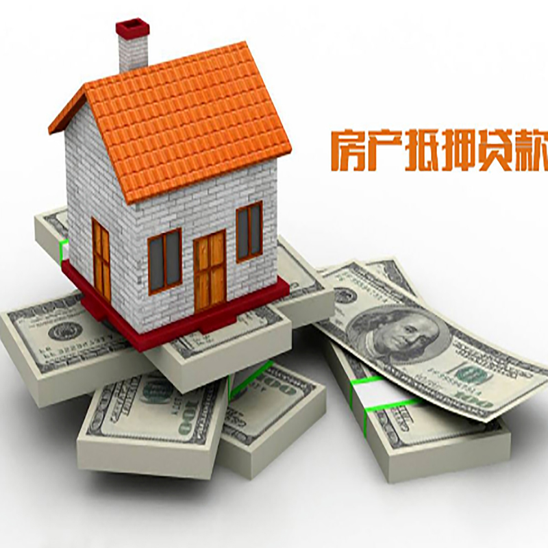 麦盖提房产抵押贷款年限|麦盖提房屋抵押贷款