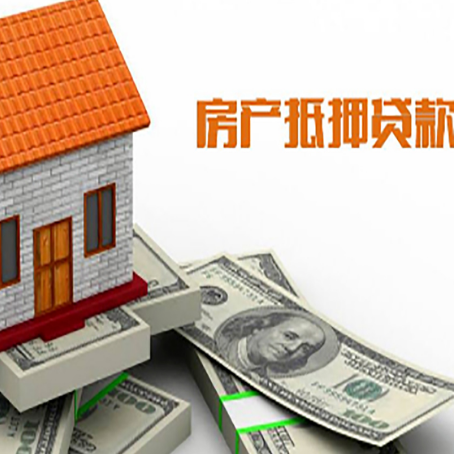 麦盖提房产抵押贷款条件是什么？