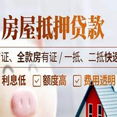 麦盖提房产抵押贷款哪家银行好办?