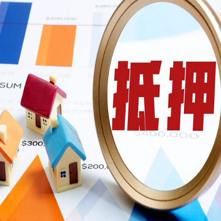 麦盖提房子抵押贷款还不上怎么办？